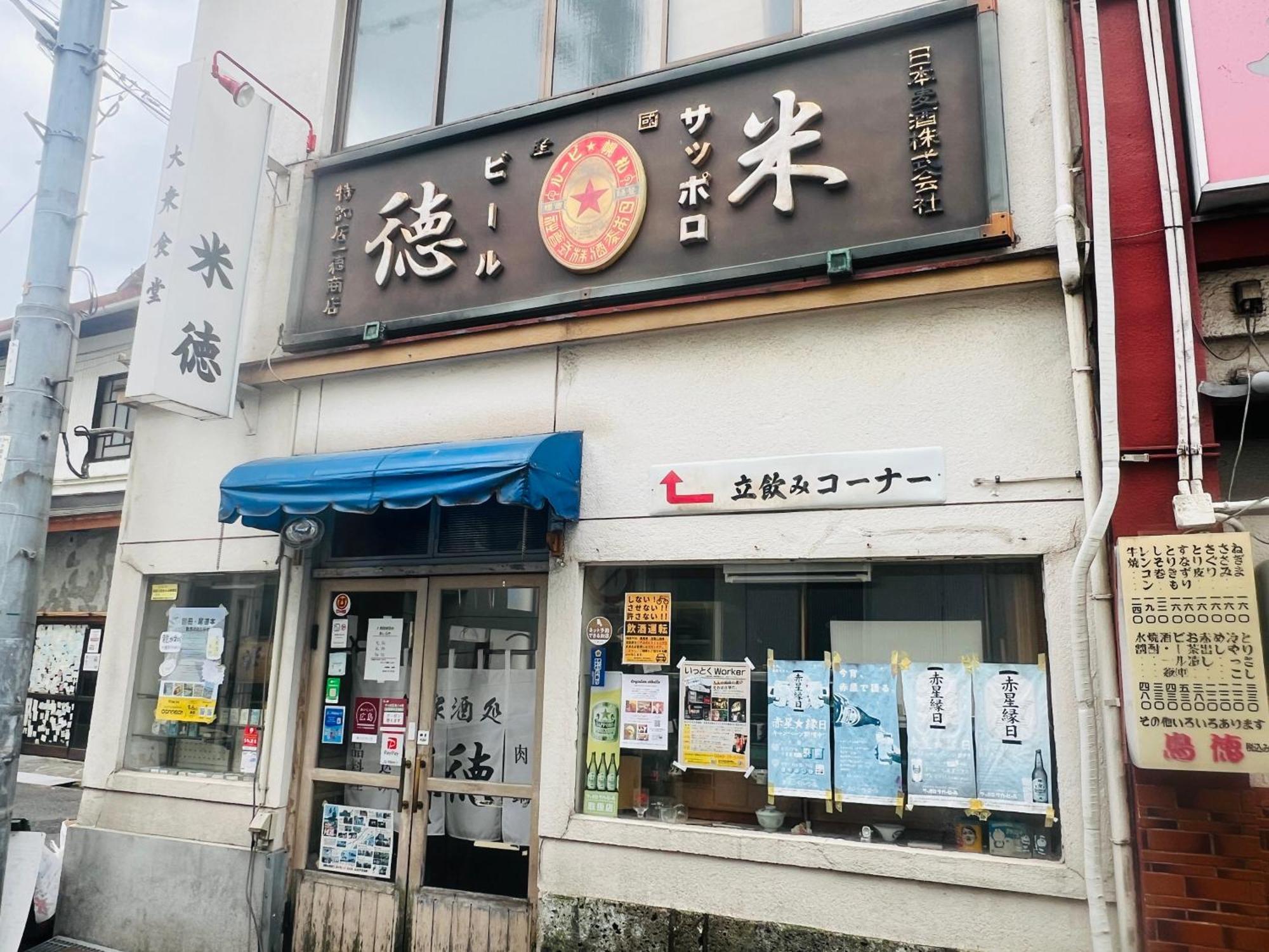 Sima Inn Onomichi Esterno foto